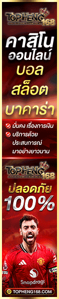 เชียร์บอล